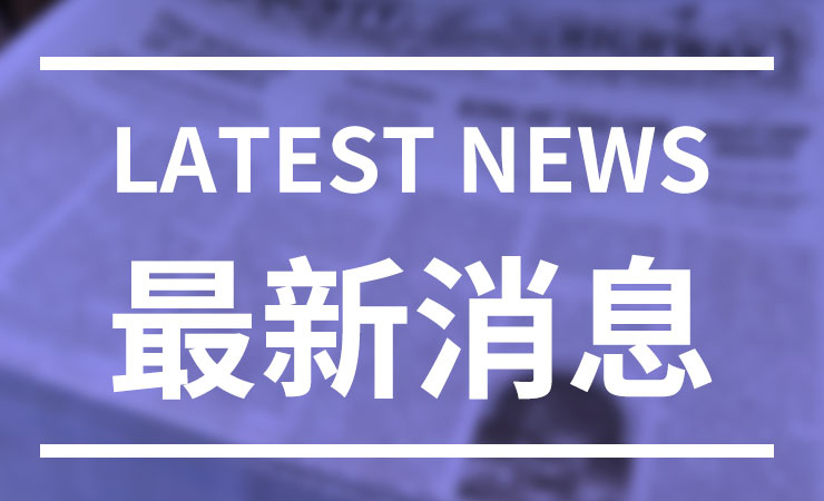 Latest News